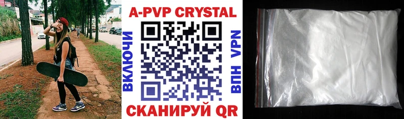 сколько стоит  Цимлянск  A-PVP СК 