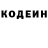 Codein напиток Lean (лин) Factor V