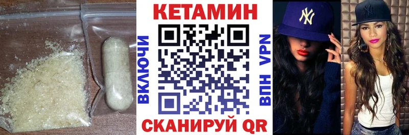 цены наркотик  Цимлянск  Кетамин VHQ 