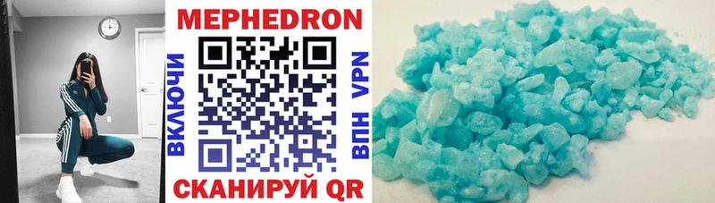 МЕФ mephedrone  Цимлянск 