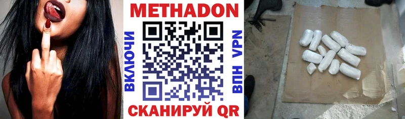 МЕТАДОН мёд  купить наркоту  Цимлянск 